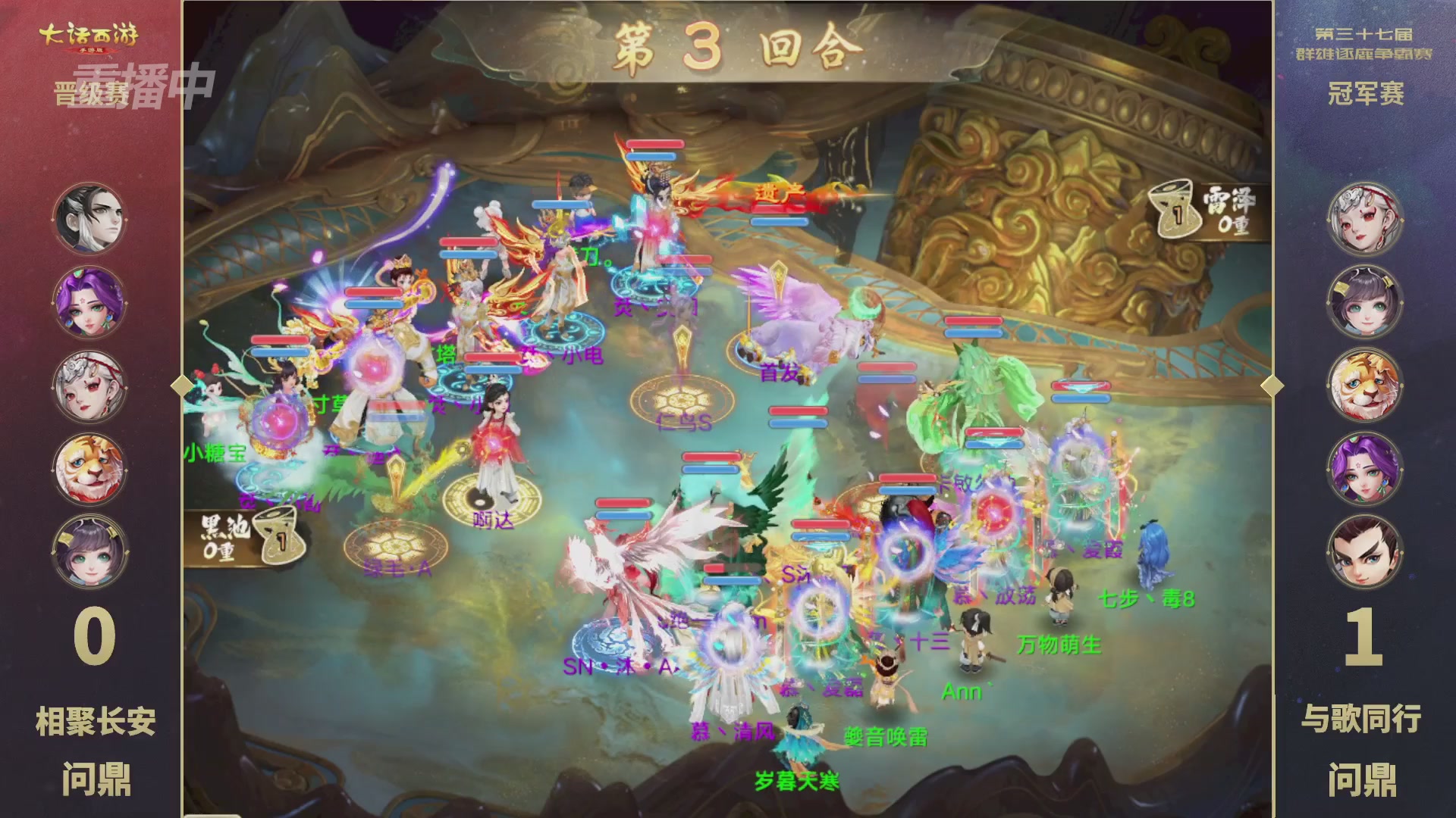 2025《大话西游》手游第37届群雄逐鹿争霸赛