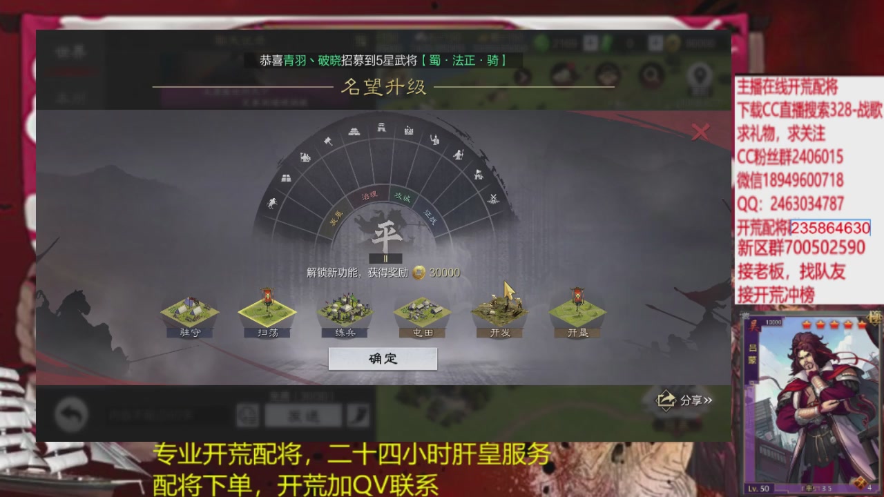 接各赛季开荒冲榜1配将修车