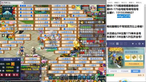 接估号配号调号找号