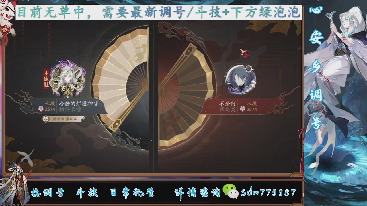 接调号|小赛季|托管