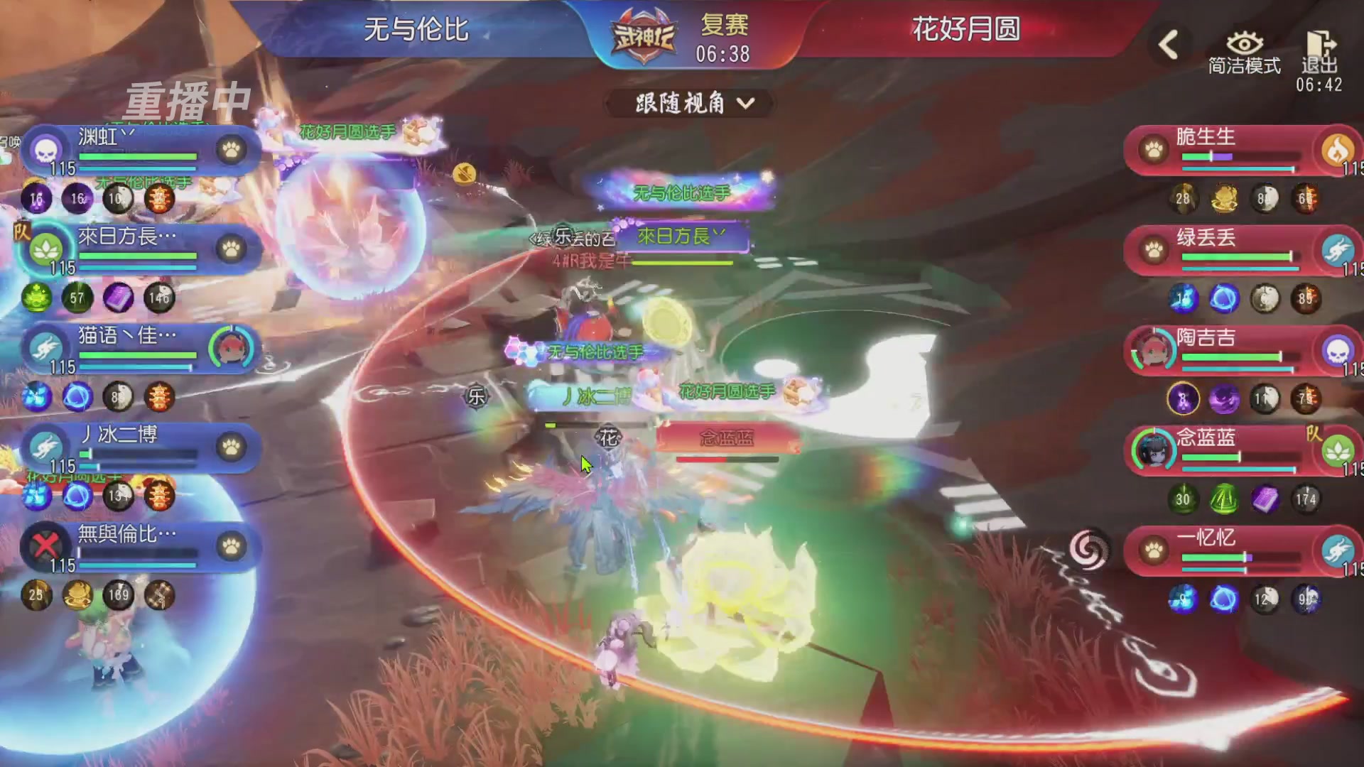 【重播】第60届武神坛