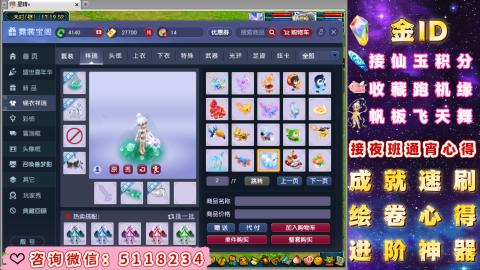 成就●心得●积分●进阶●神器●金ID