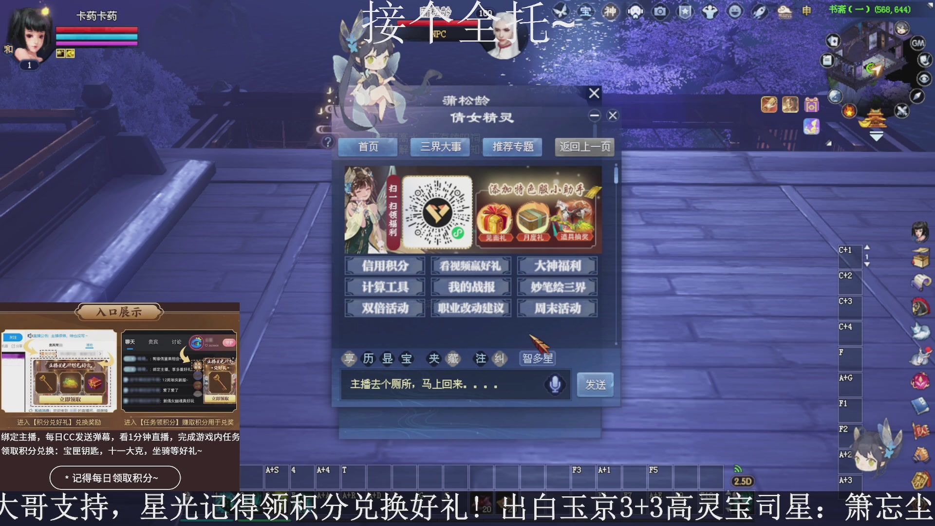 绑定主播领取星光好礼，接全托！