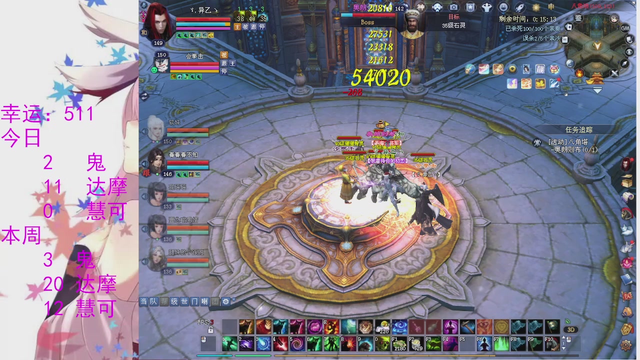 苍山寒月日常直播