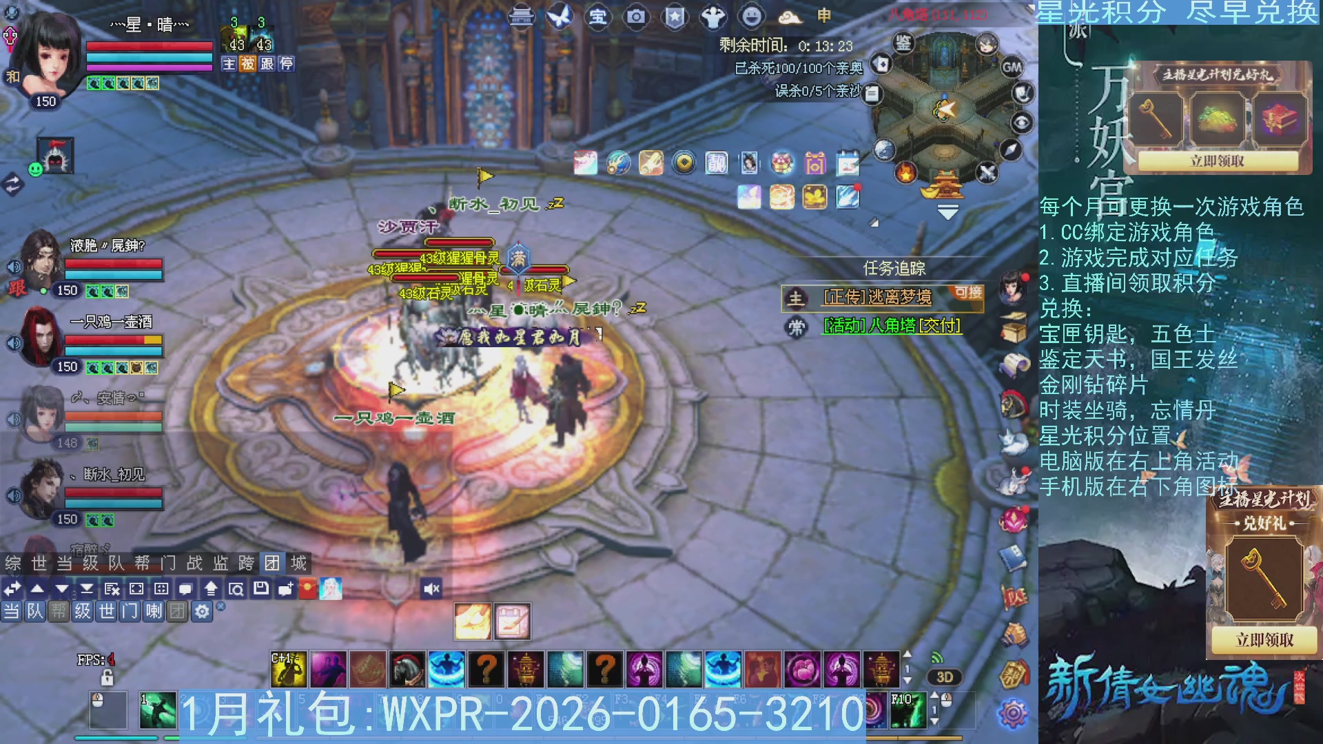 星光绑定我领积分换道具吧