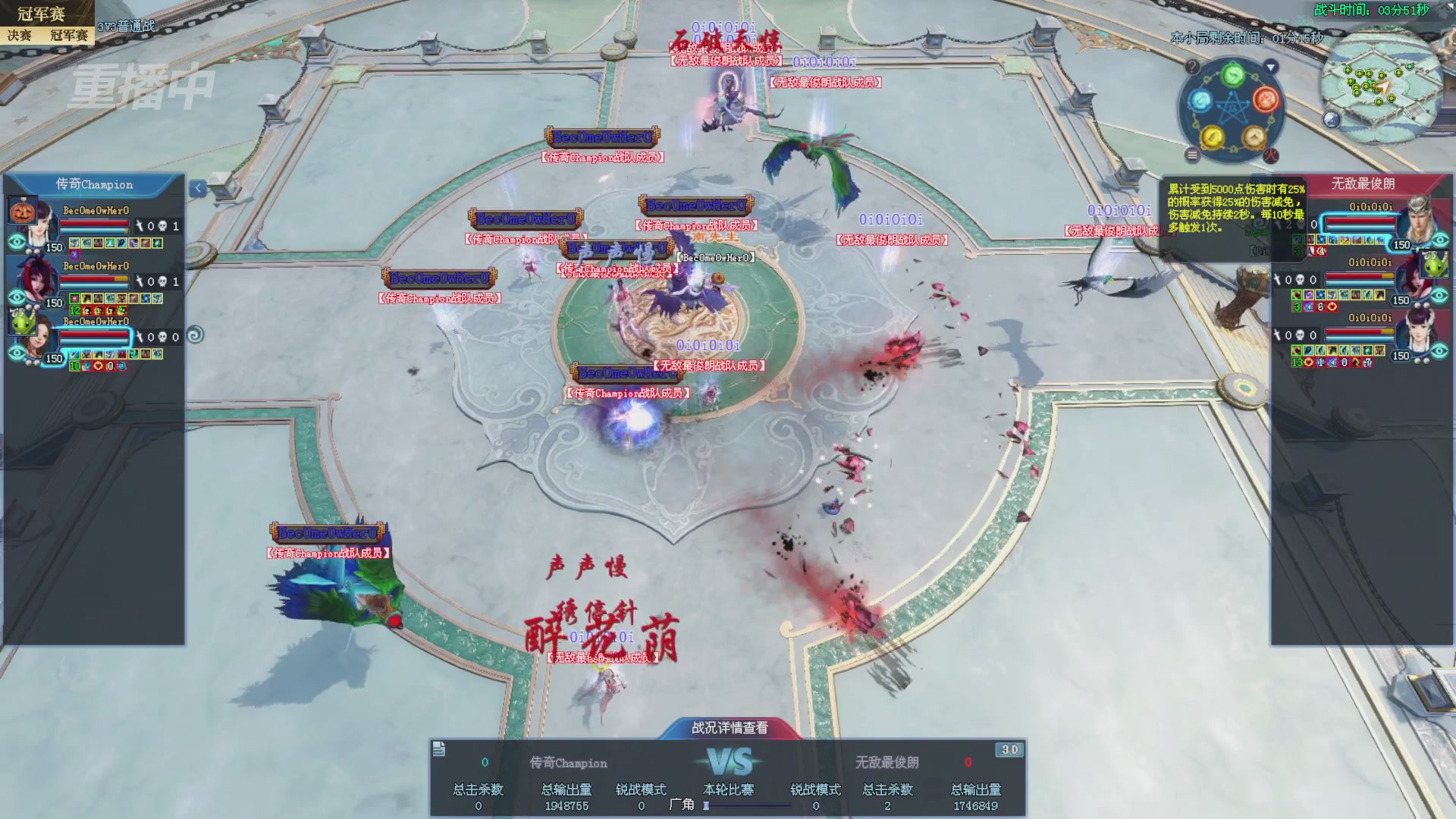 【重播】2025新倩女幽魂全民争霸赛决赛日