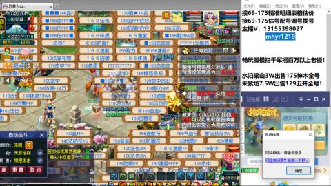 接估号配号调号找号