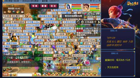 无与伦比梦幻西游