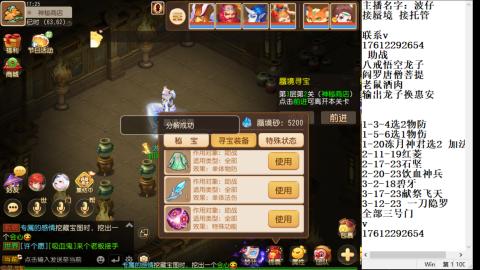 轻享服蜃境九转剑会天命之奕