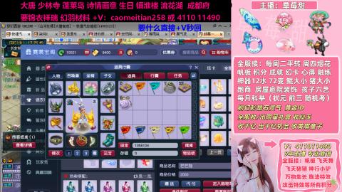 草莓甜帆板飞天舞飞天猪小驴万物生长积分成