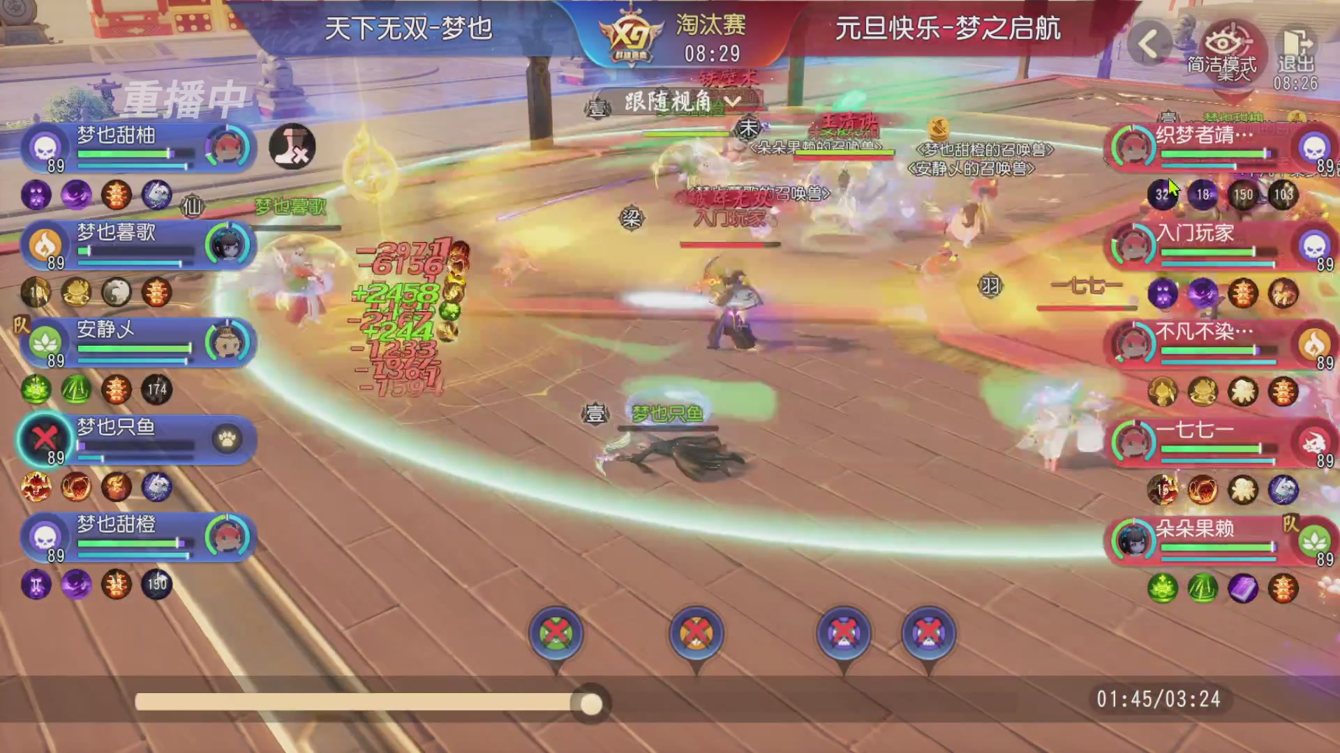 【重播】第三十八届群雄逐鹿跨服精英赛