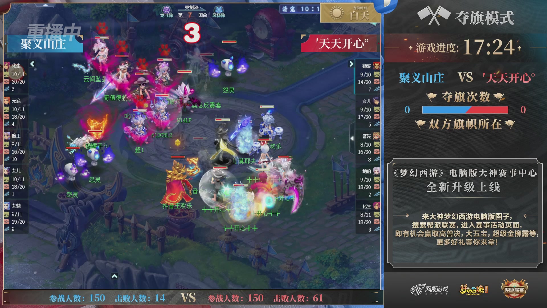 【重播】帮派联赛年度总决赛-4-7排位赛