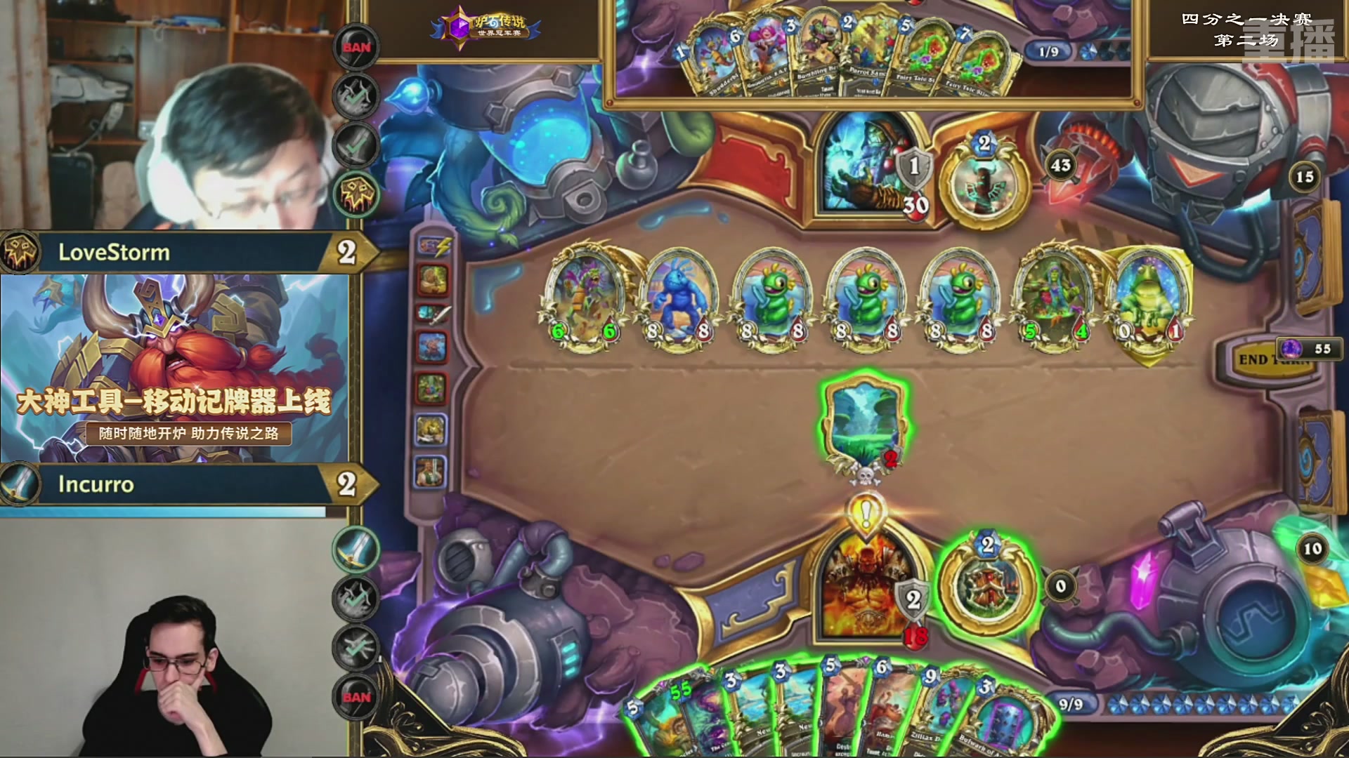 【重播】2025炉石传说世界冠军赛决赛日