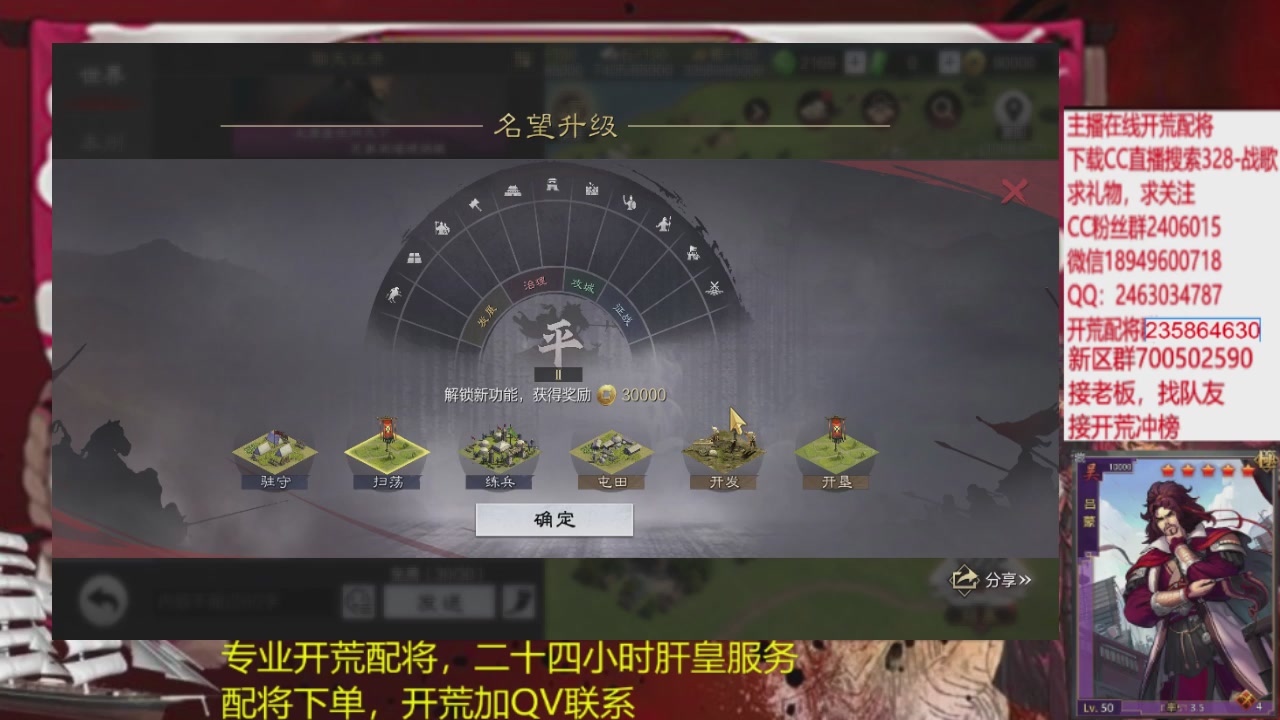 接各赛季开荒冲榜1配将修车