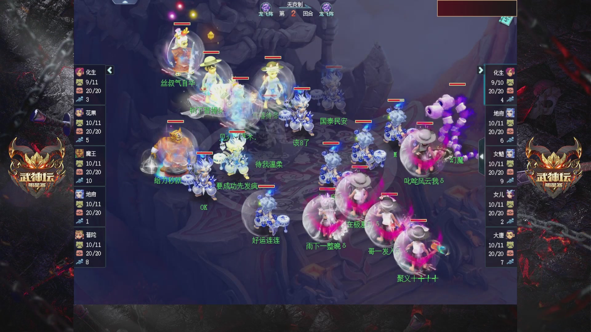 【重播】2025武神坛全明星争霸赛-入围赛