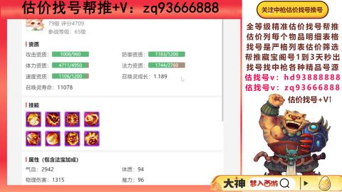 第一估价找号帮推  物价把控师让你买卖无