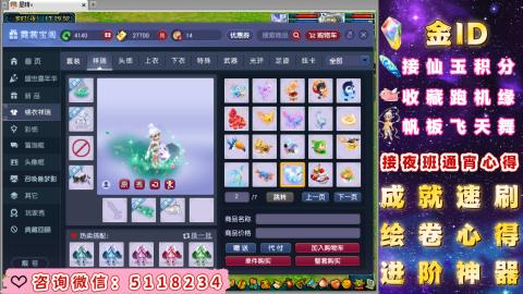 成就●心得●积分●进阶●神器●金ID