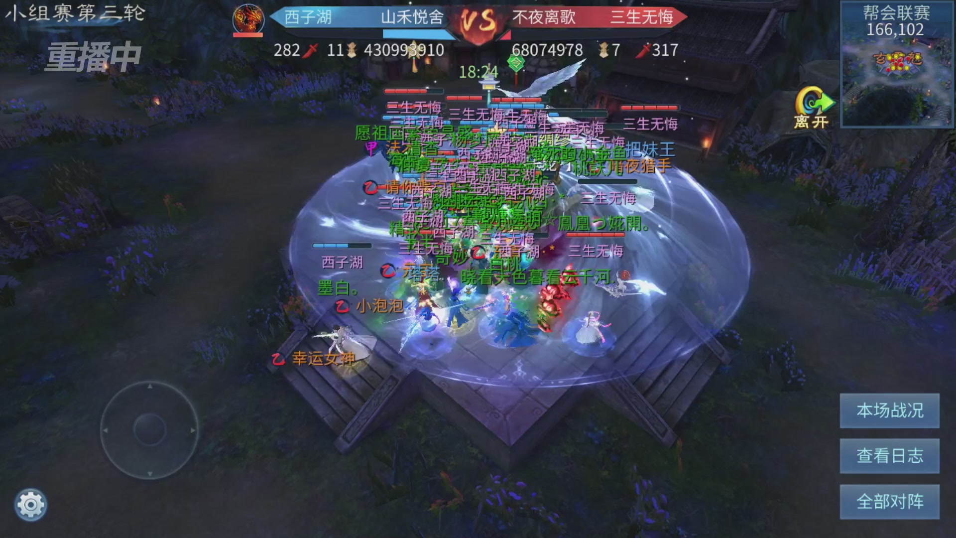 【重播】第九届跨服帮会联赛Day2小组赛