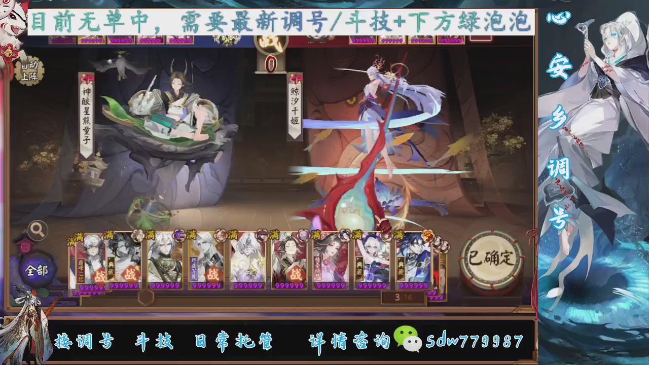 接调号|小赛季|托管