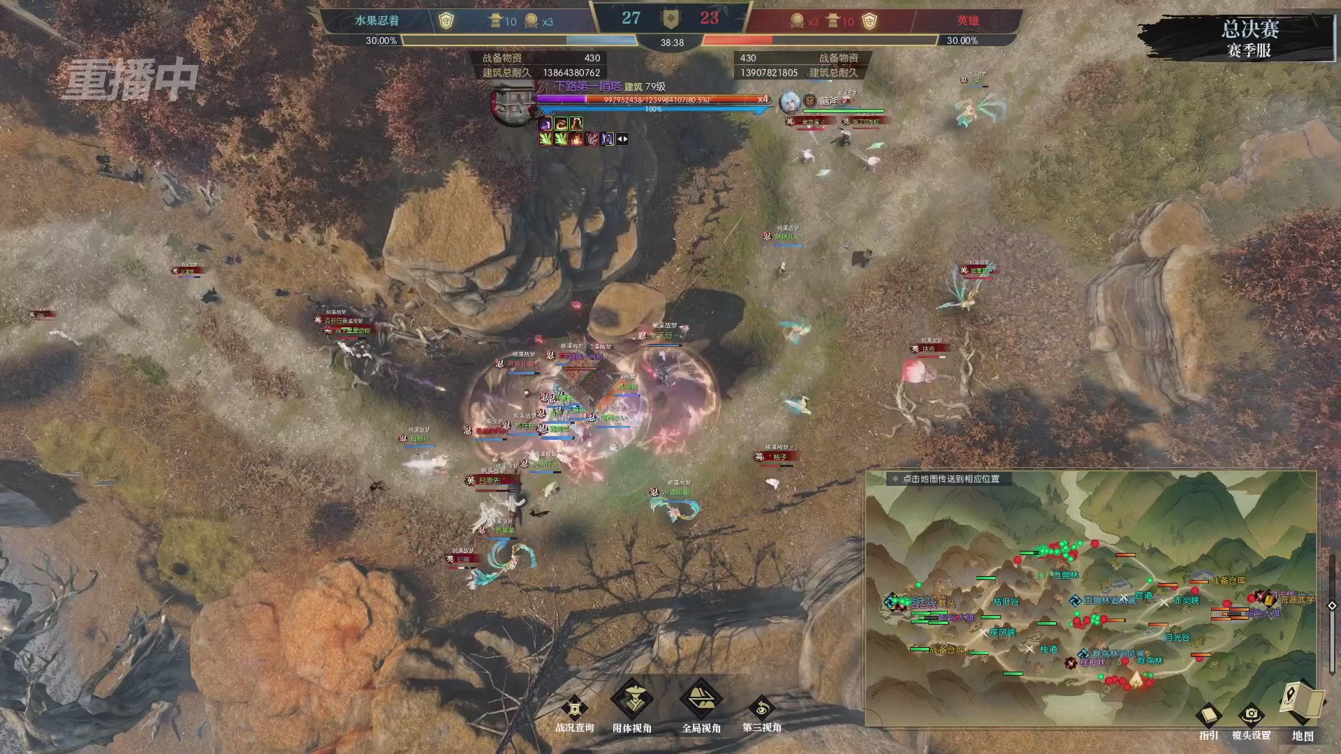 【重播】逆水寒赛季服第七届诸神之战Day3