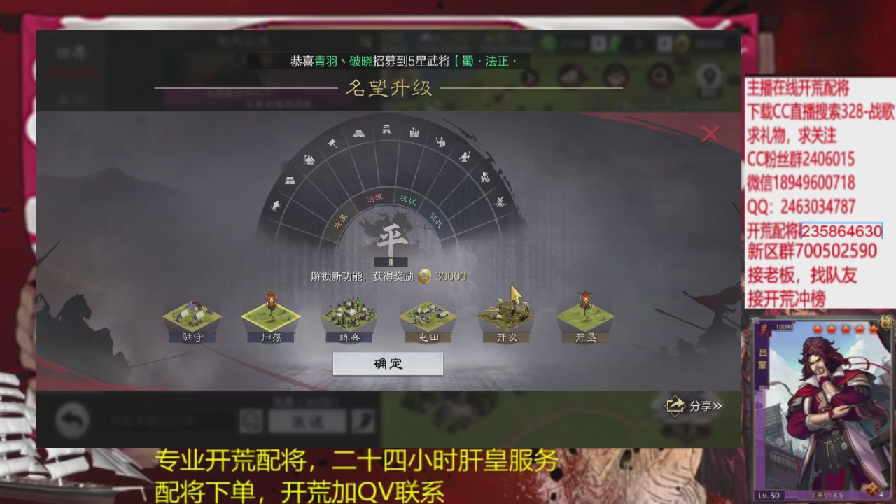 接各赛季开荒冲榜1配将修车