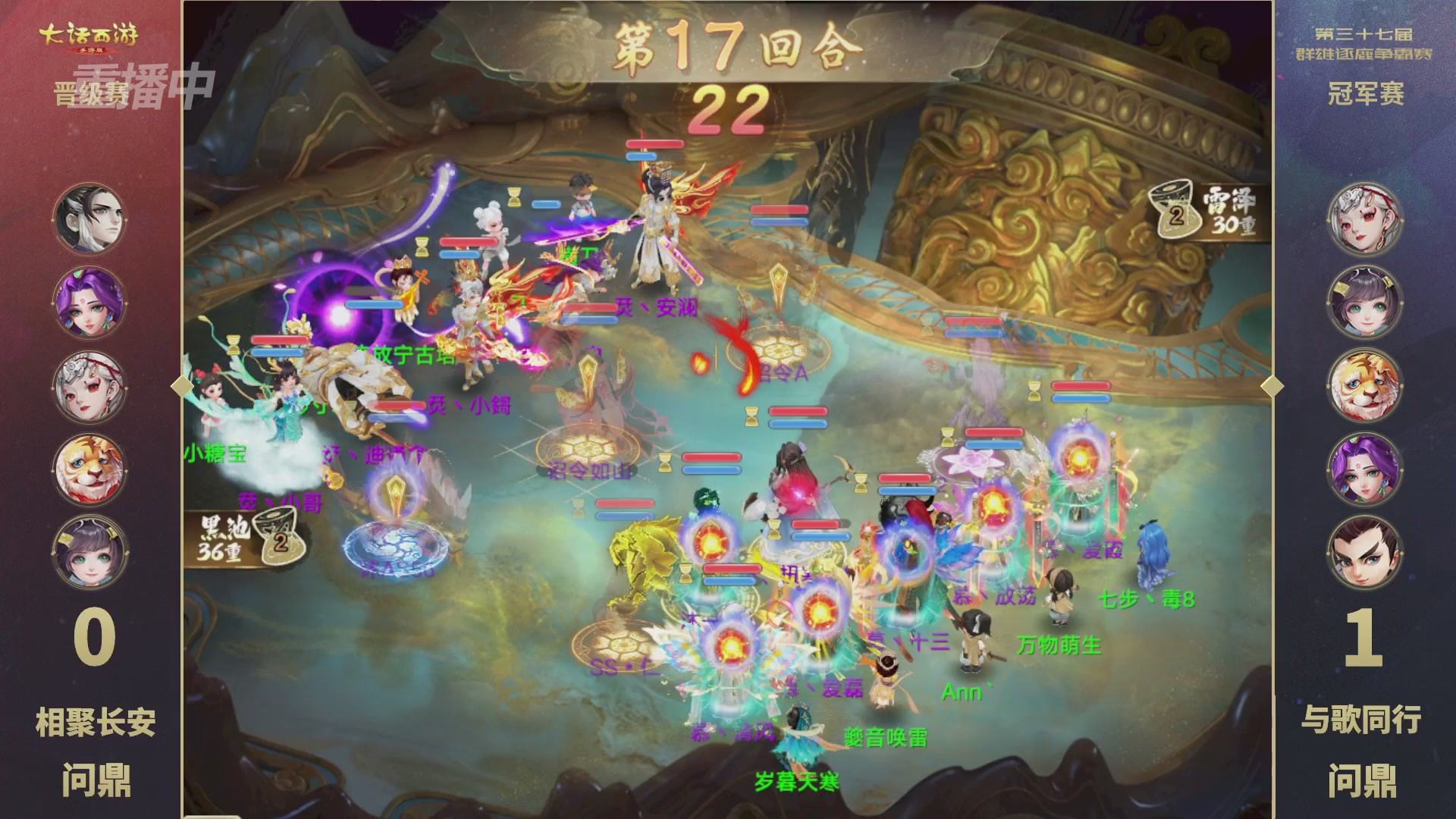 2025《大话西游》手游第37届群雄逐鹿争霸赛