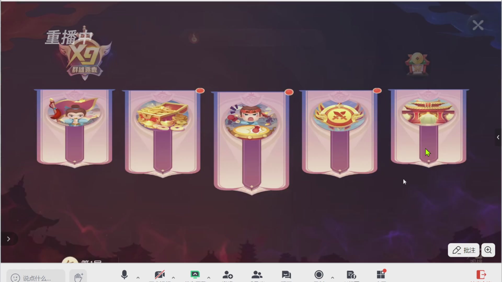 【重播】第三十八届群雄逐鹿跨服精英赛