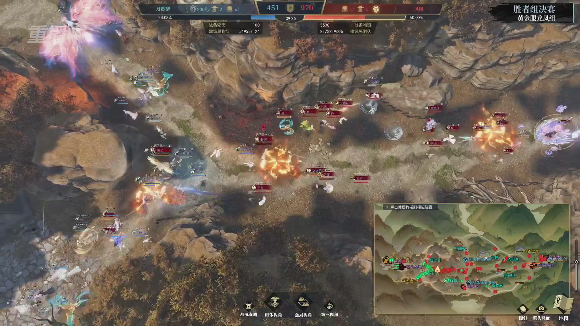 【重播】第二届黄金服诸神之战淘汰赛DAY3