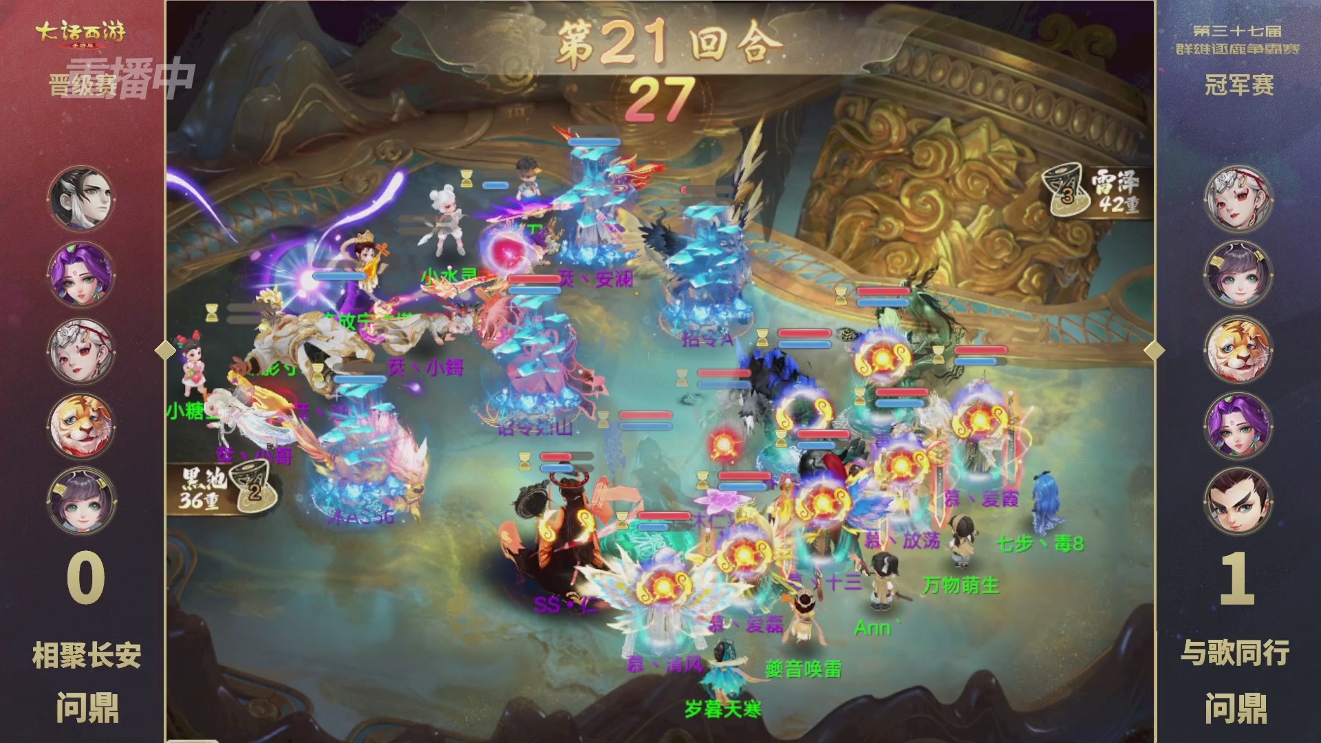 2025《大话西游》手游第37届群雄逐鹿争霸赛