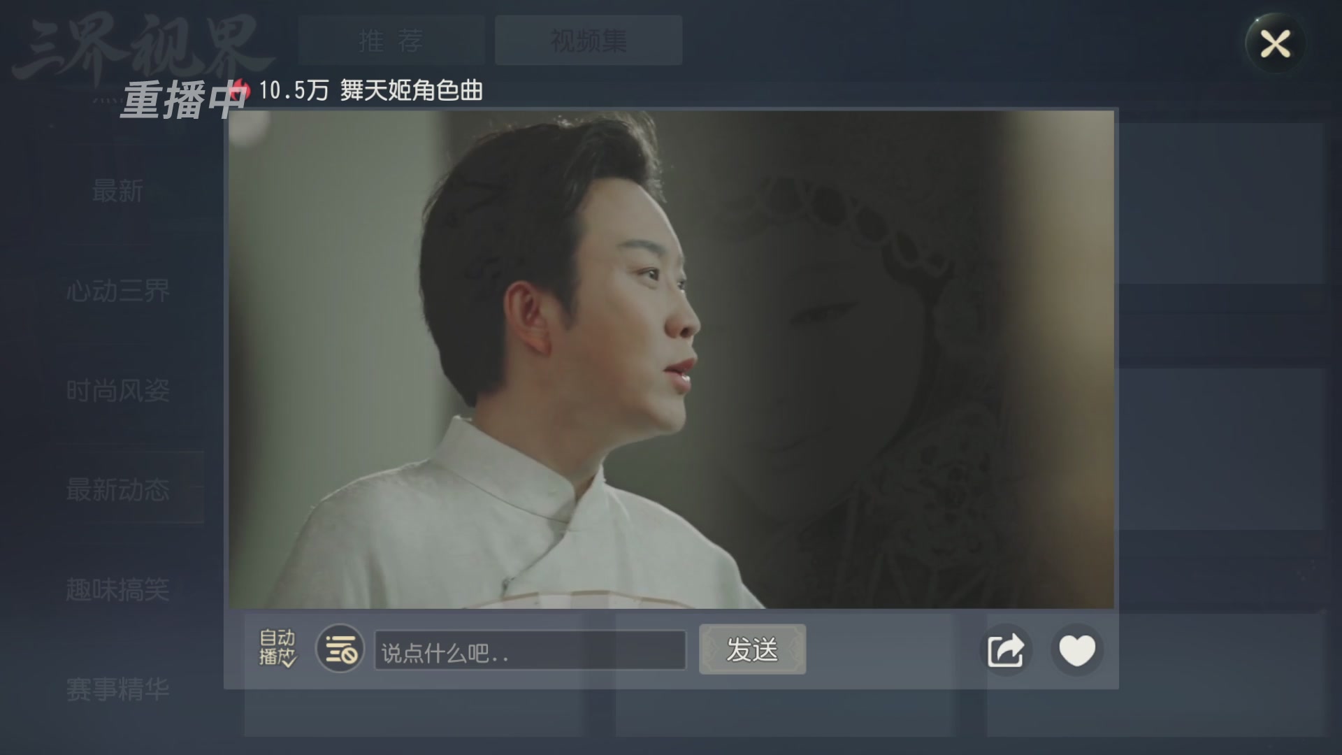 【重播】第60届武神坛