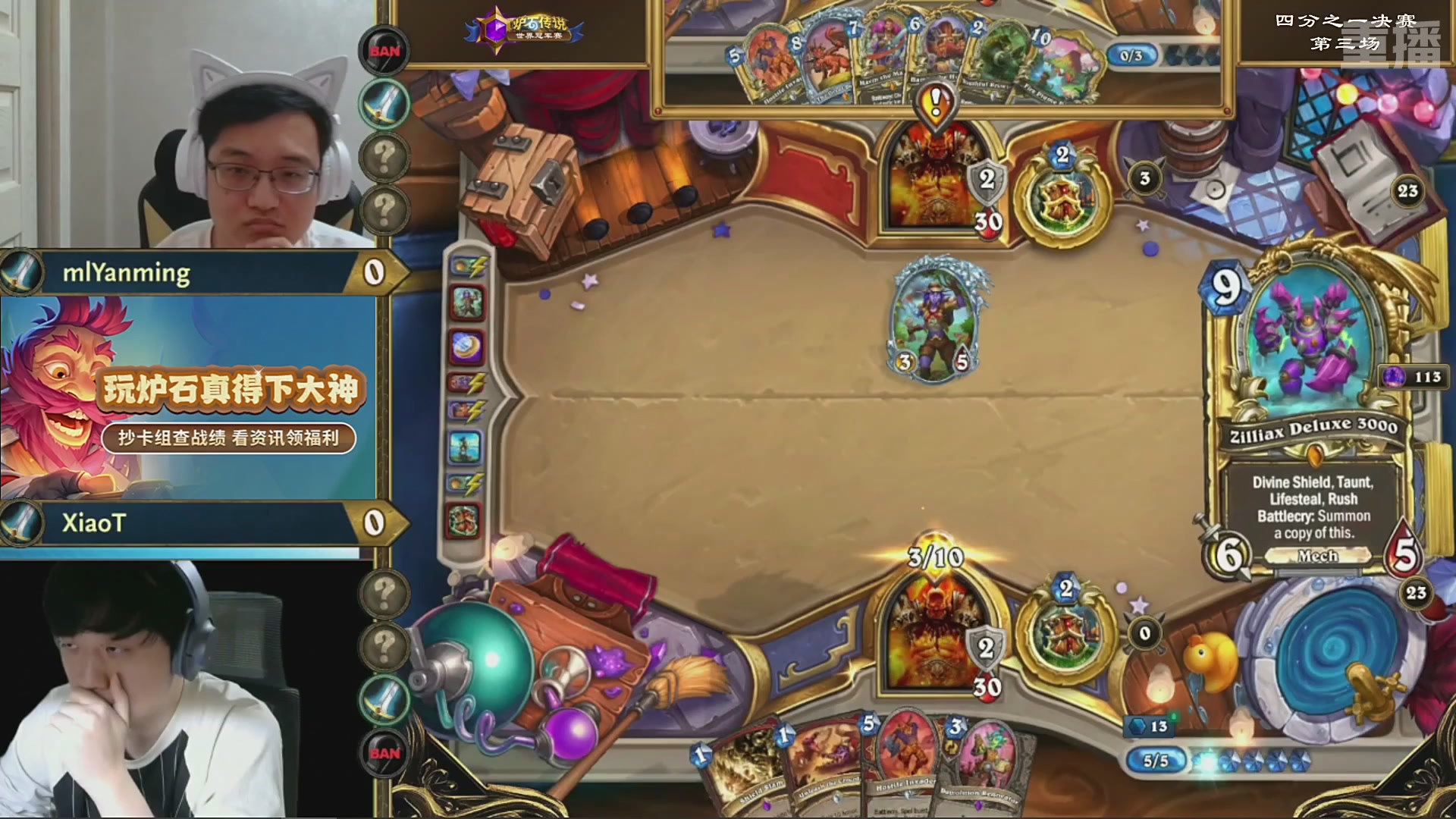 【重播】2025炉石传说世界冠军赛决赛日