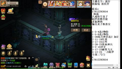 轻享服蜃境九转剑会天命之奕