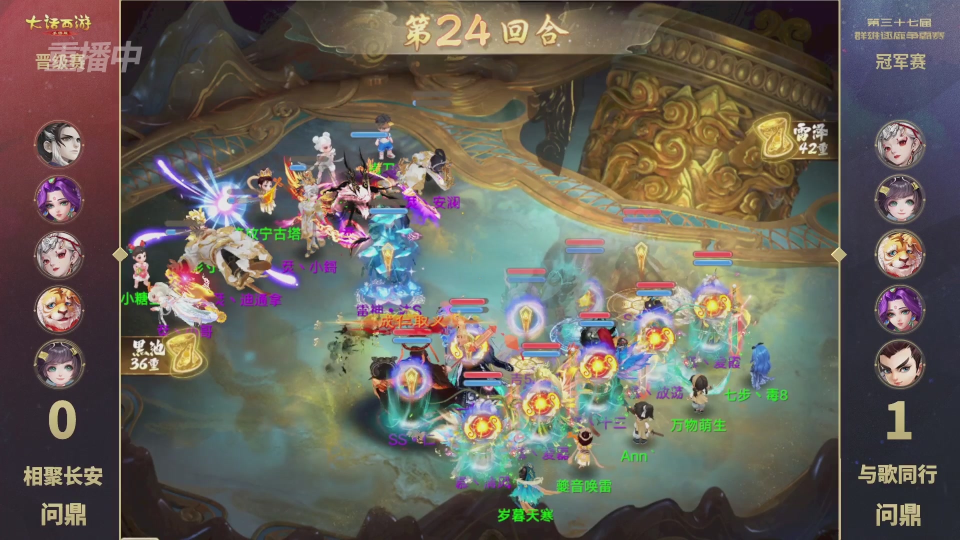 2025《大话西游》手游第37届群雄逐鹿争霸赛