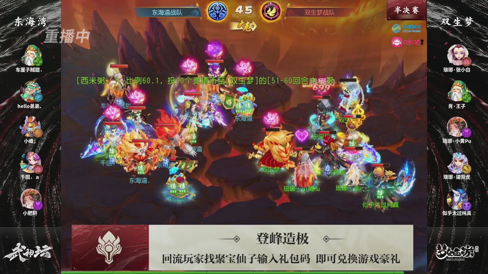 第115届梦手武神坛!