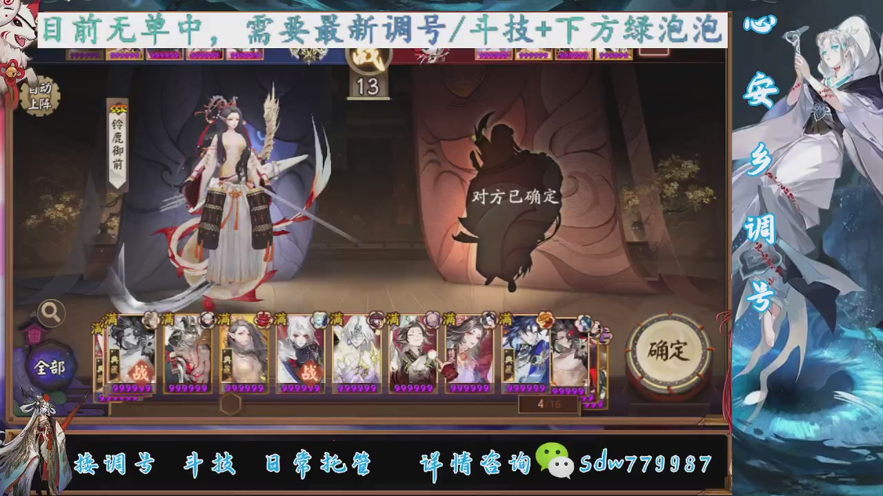 接调号|小赛季|托管