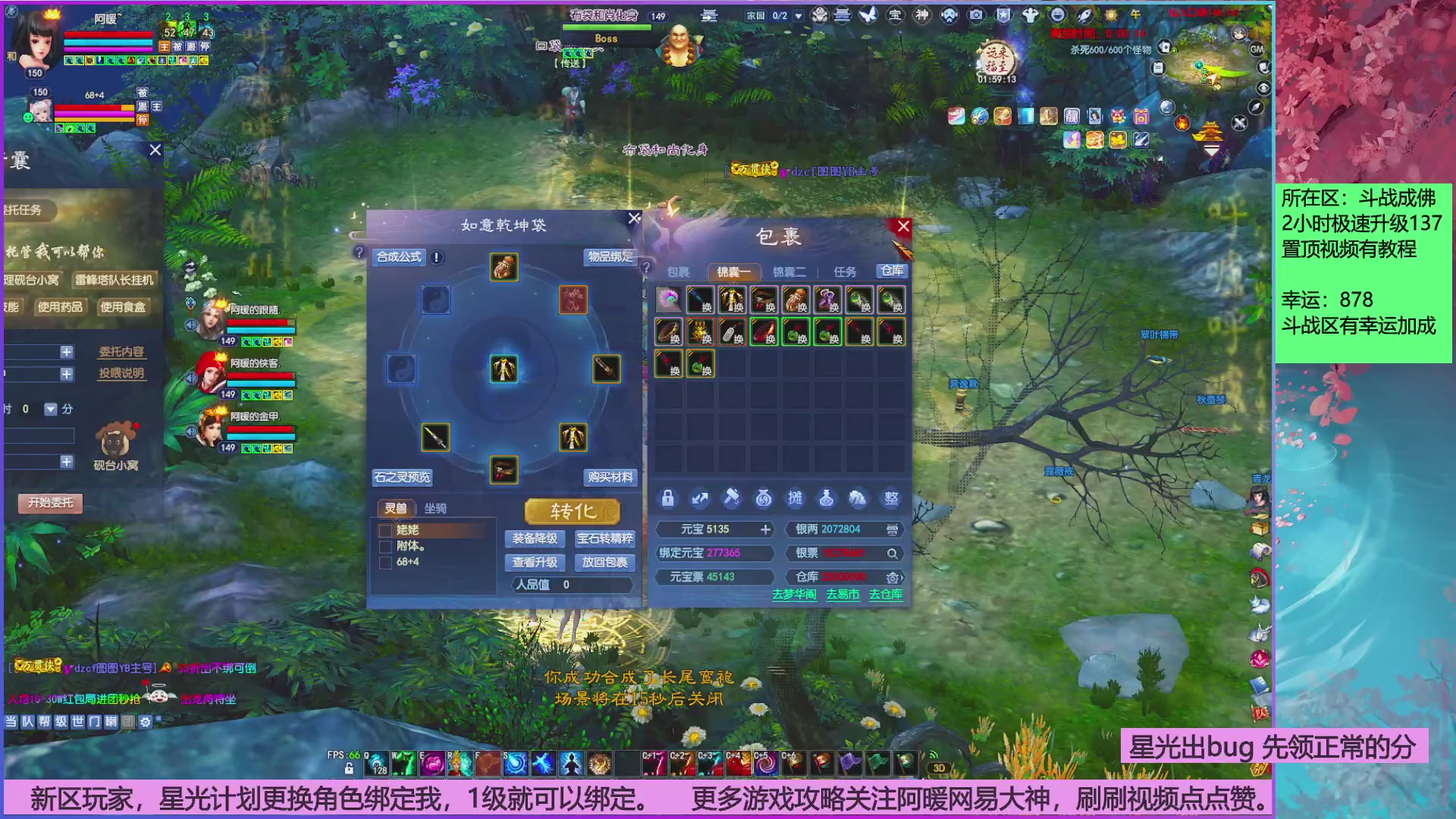 斗战成佛858幸运的日常。