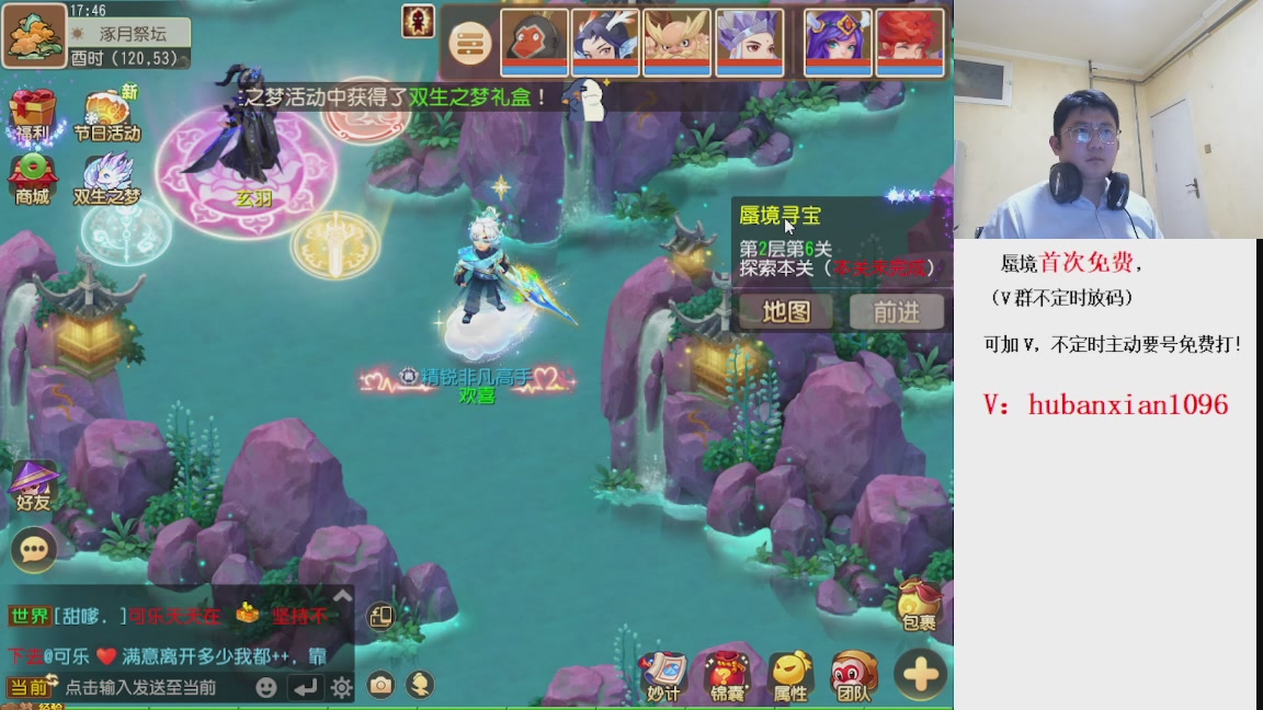 免费接蜃境，接各种资源！