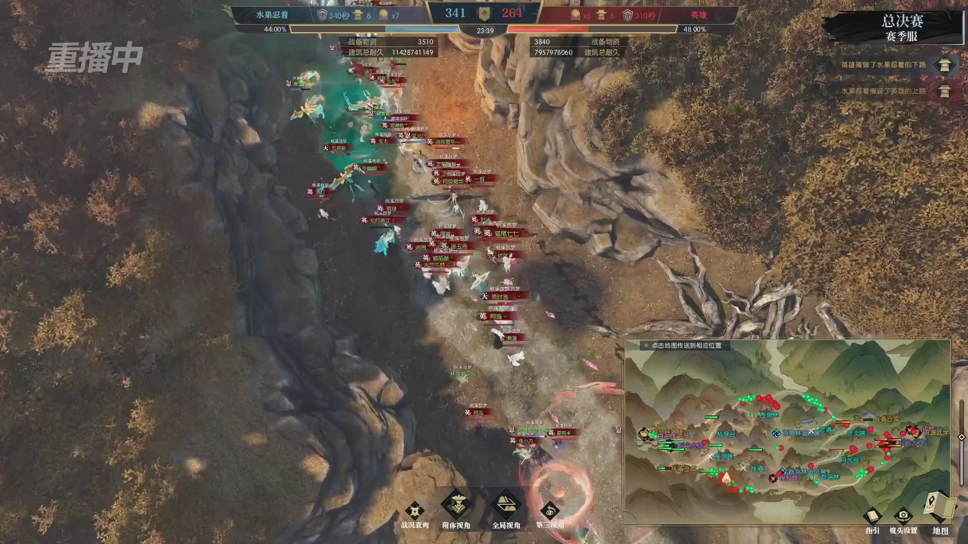 【重播】逆水寒赛季服第七届诸神之战Day3