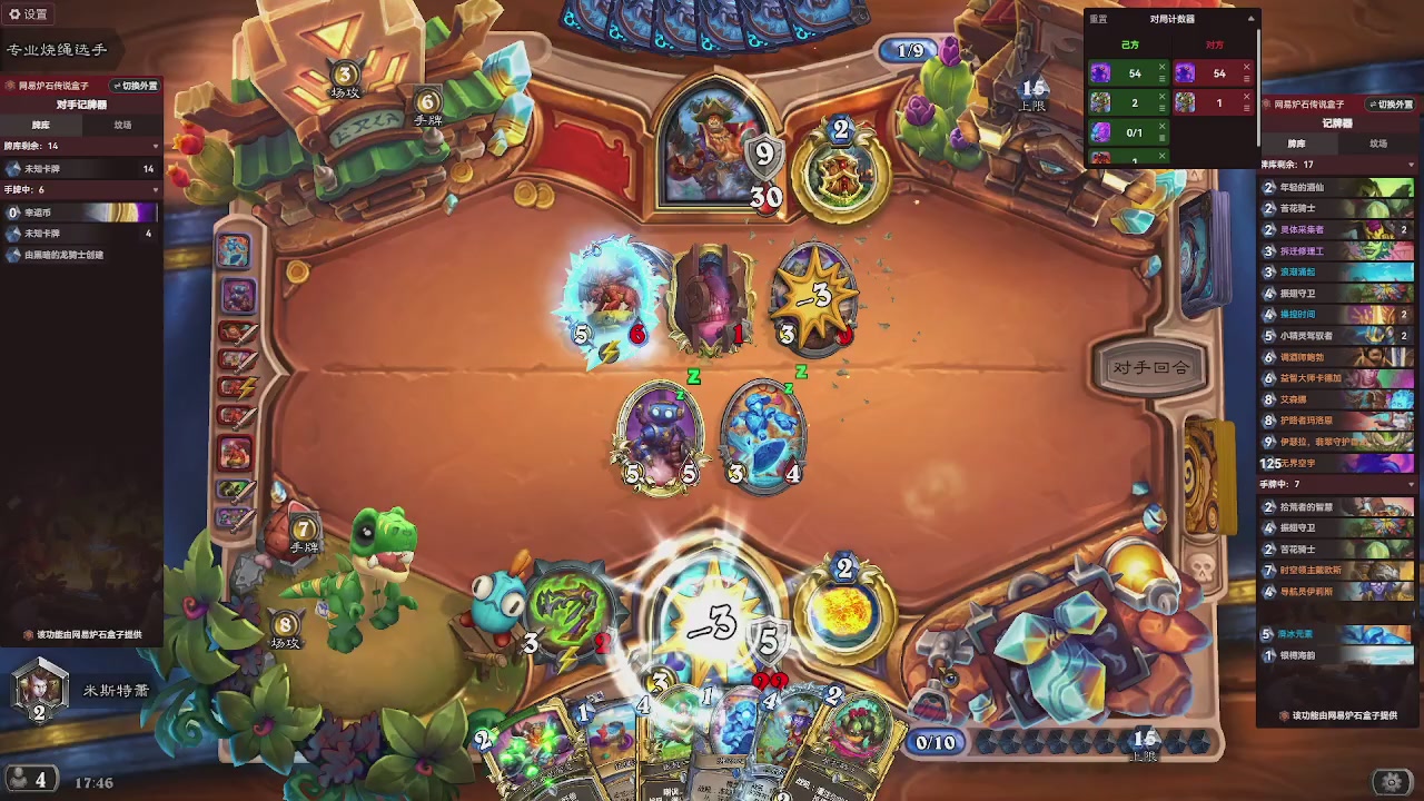 9张牌，那我可开始笑了，标准爆牌萨