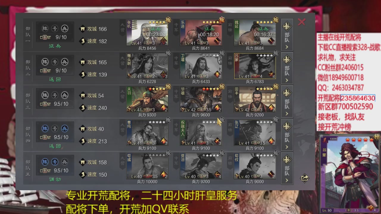 接各赛季开荒冲榜1配将修车