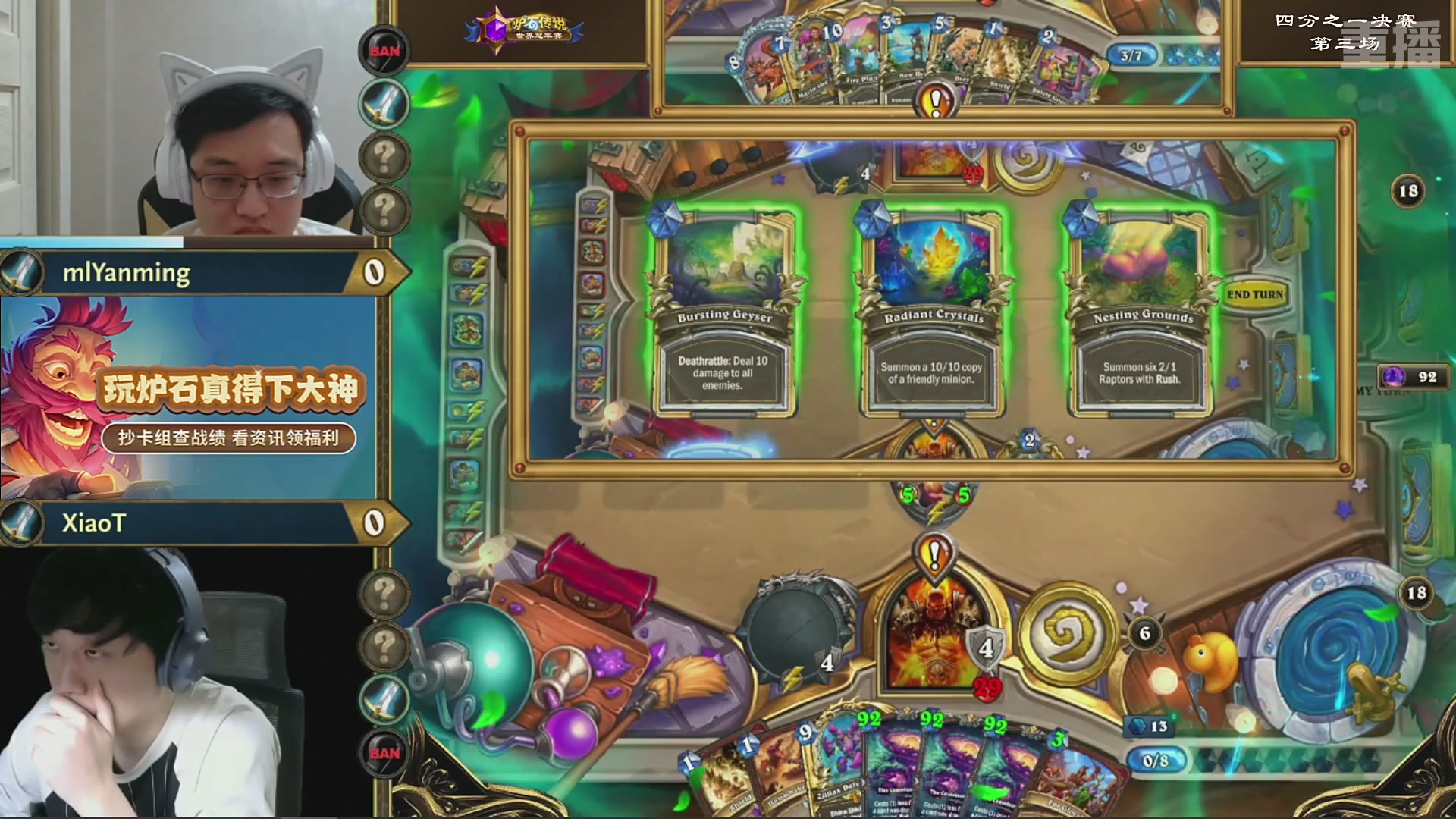 【重播】2025炉石传说世界冠军赛决赛日