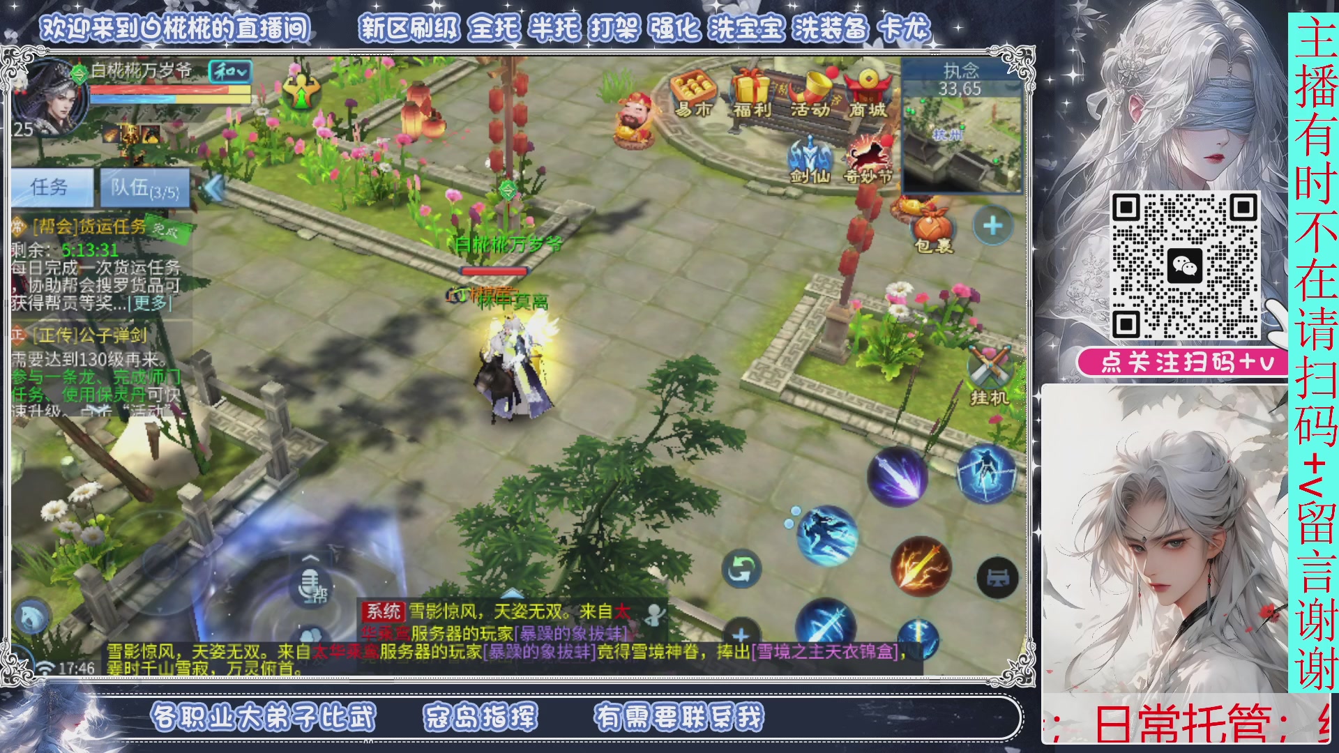 接一月比武，接托管