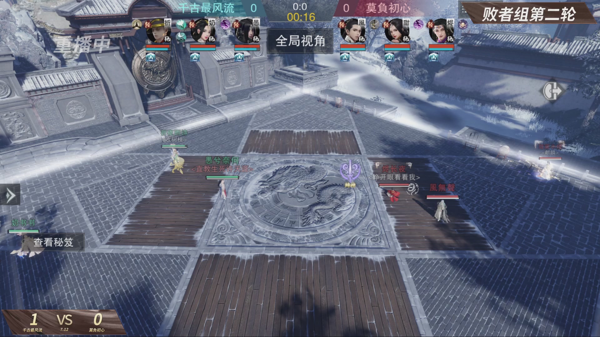 【重播】【官方】《一梦江湖》第十七届名剑天下