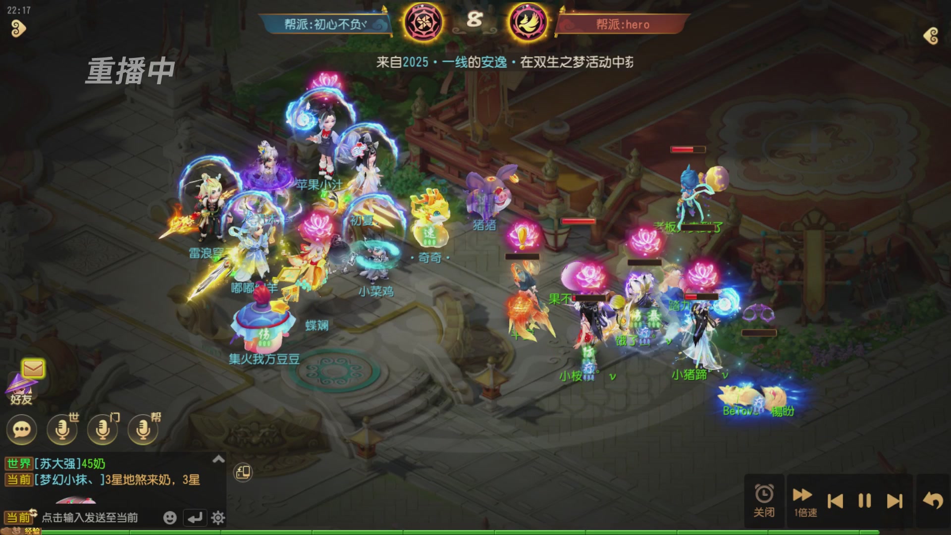 逐鹿三界帮派联赛