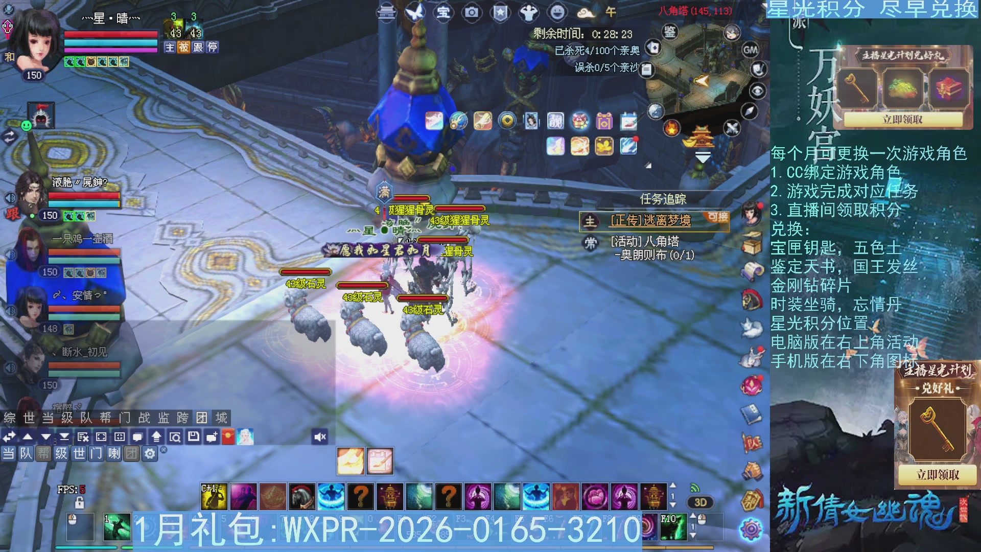 星光绑定我领积分换道具吧