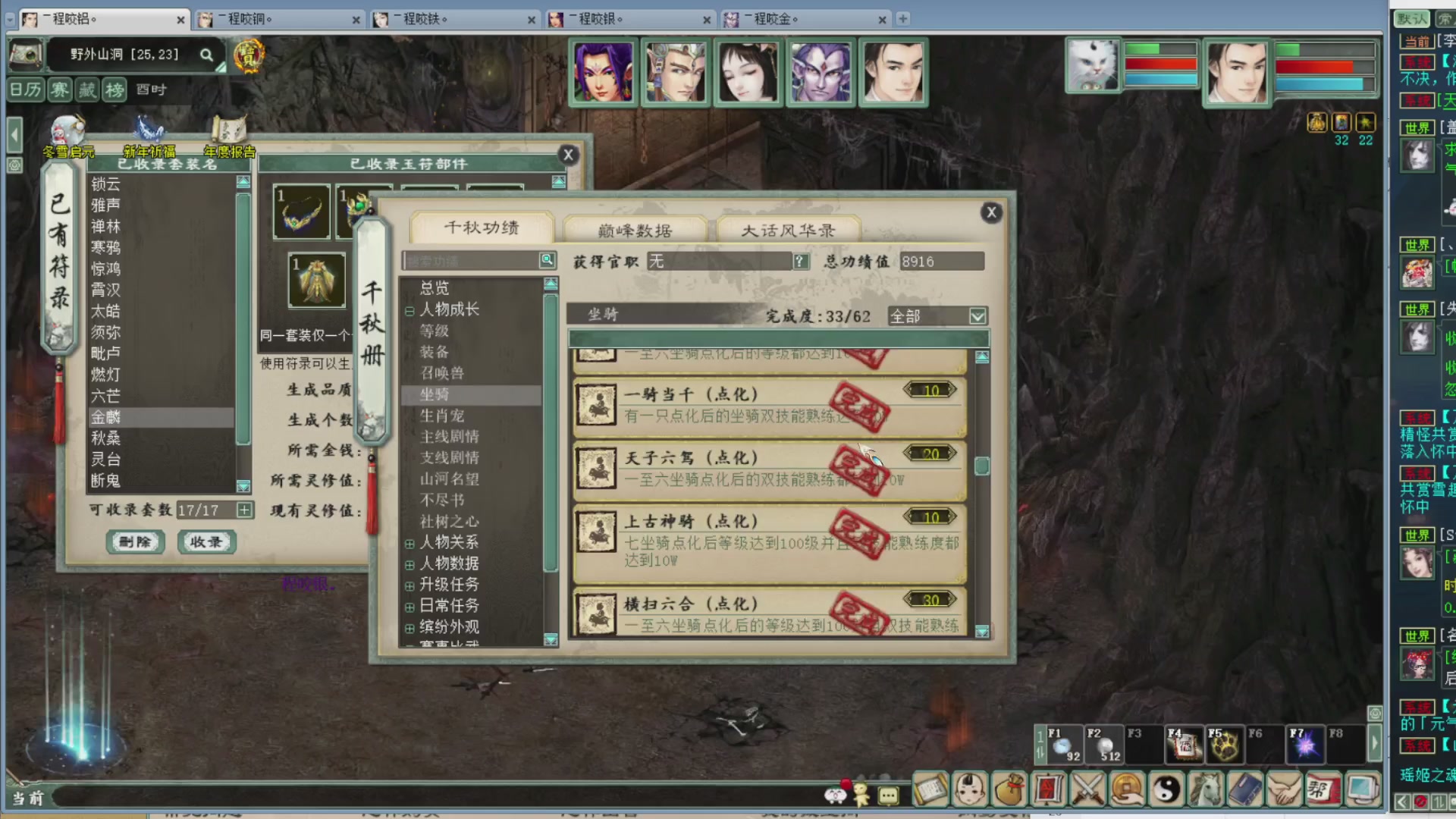 估价，搭配，调整，杀狂暴16~