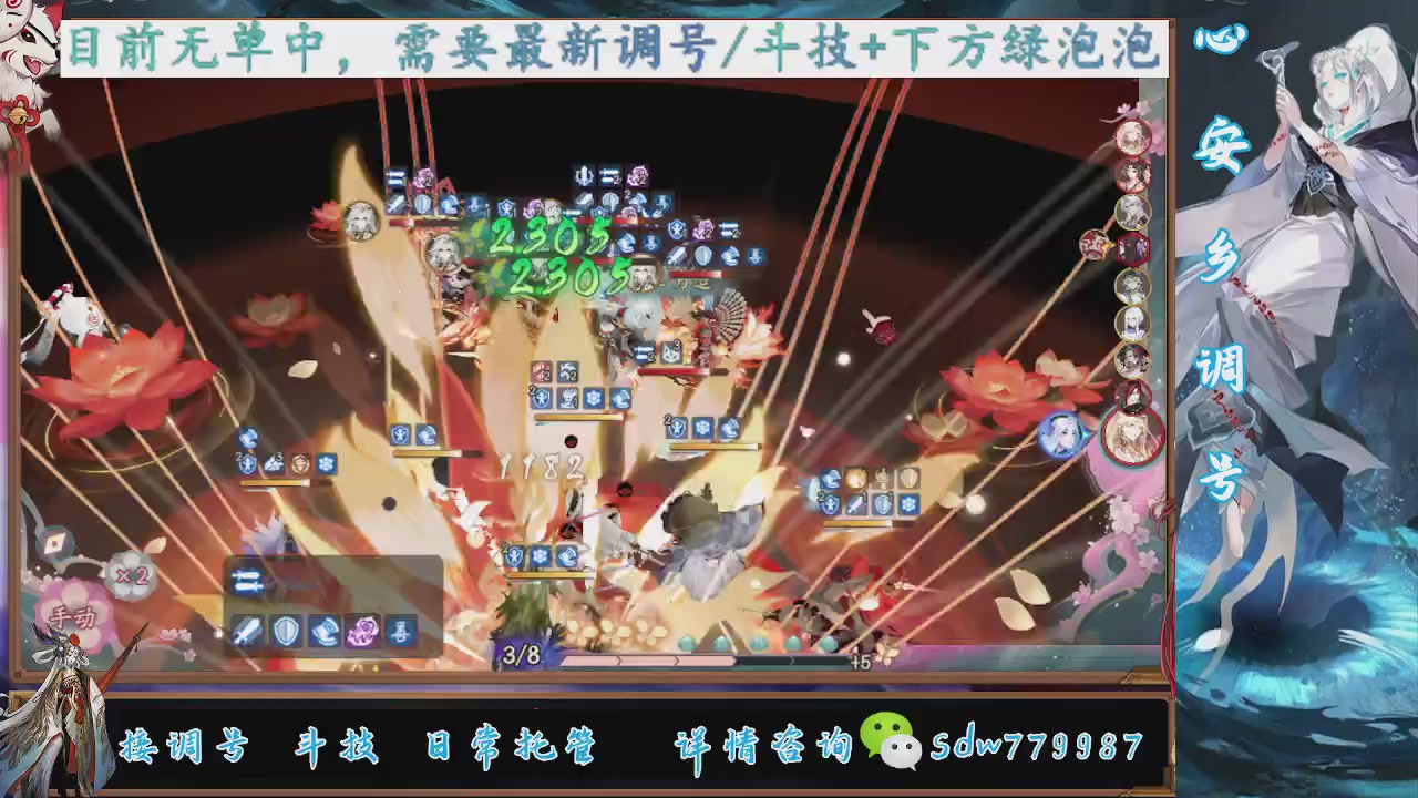 接调号|小赛季|托管