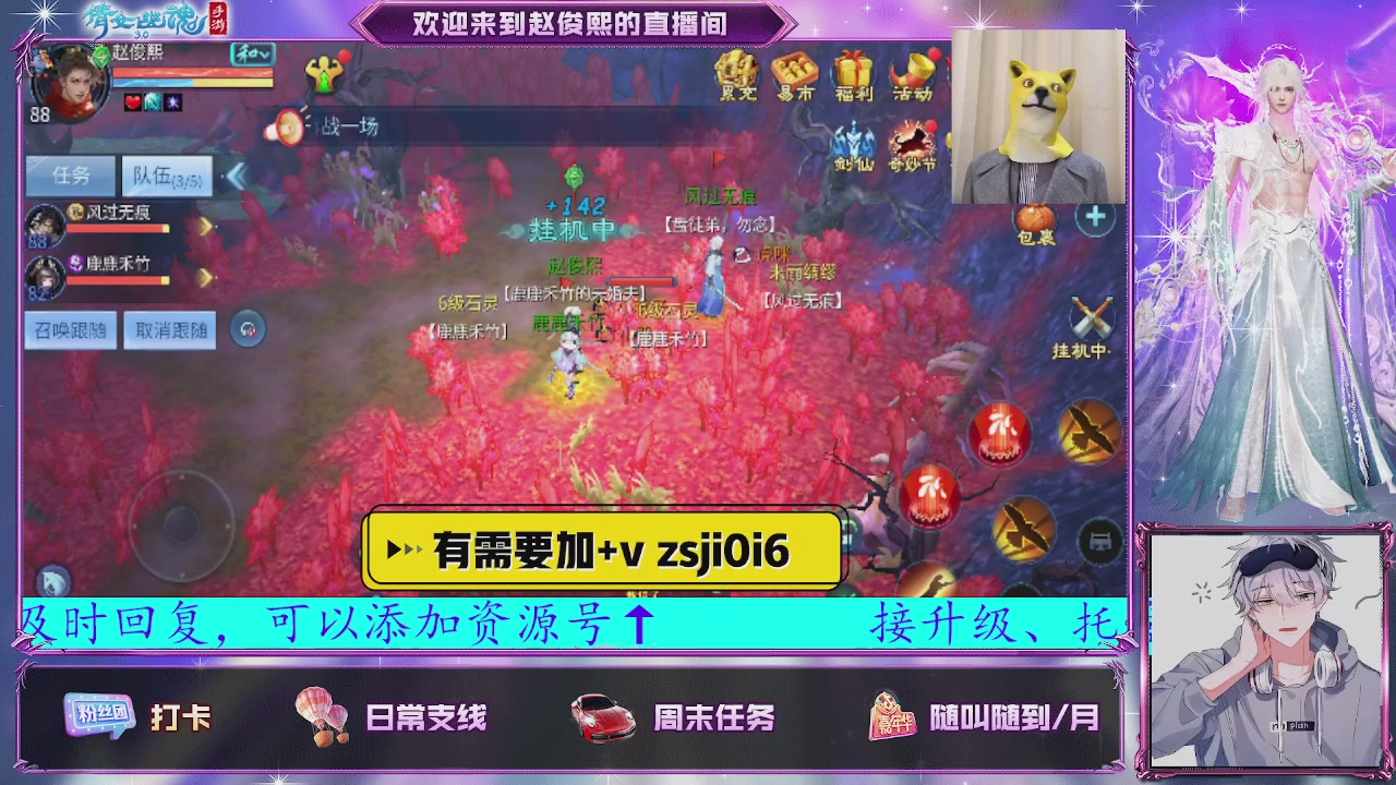 接托管、接各种~