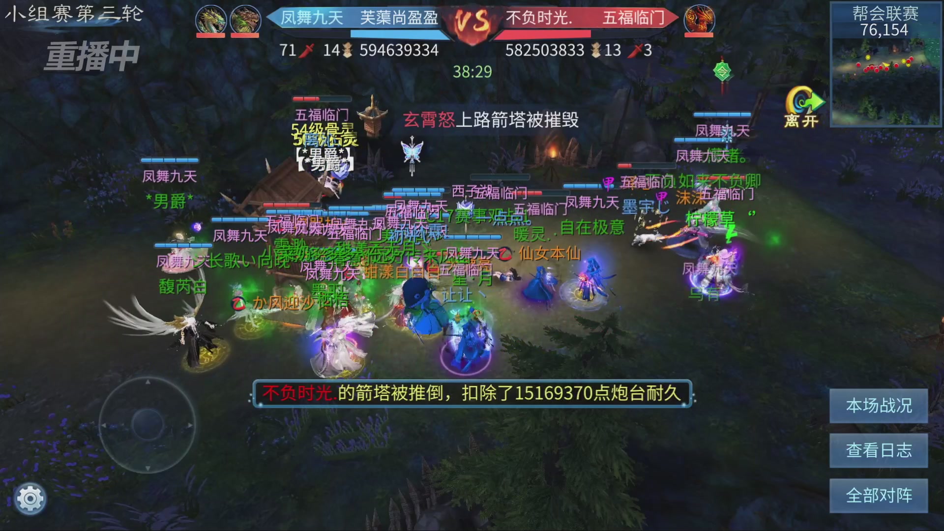 【重播】第九届跨服帮会联赛Day2小组赛