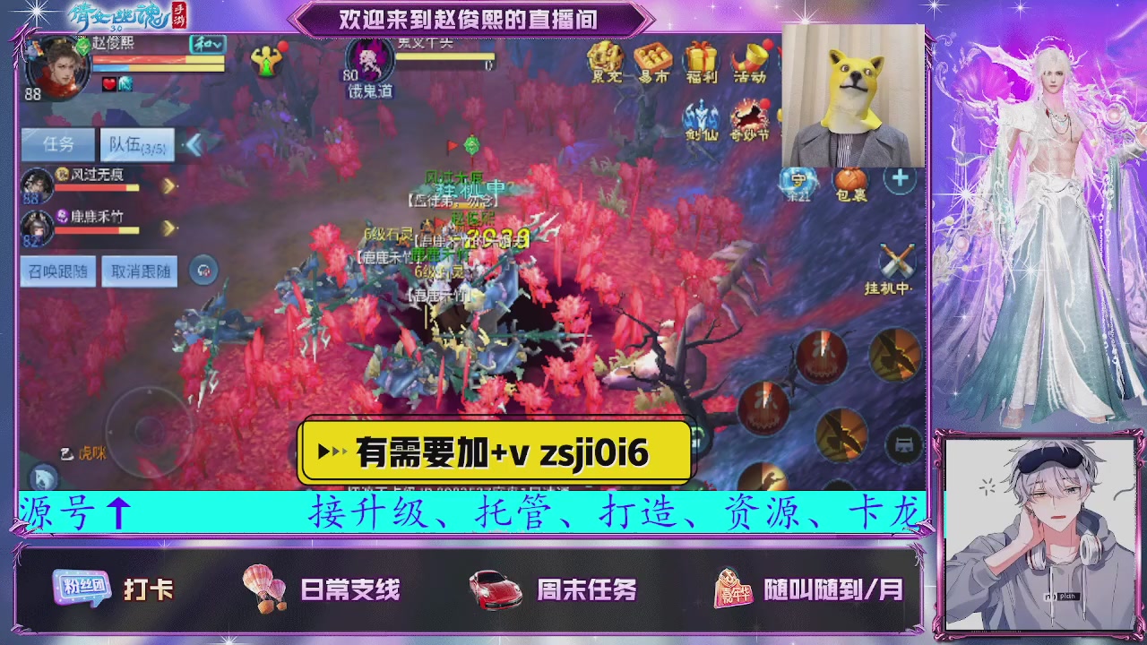 接托管、接各种~